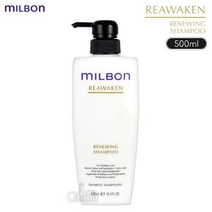 MILBON（ミルボン） アンチフリッズ ディフリッジング シャンプー