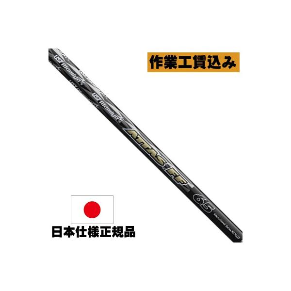 USTMamiya アッタス FF アイアン 95 (ゴルフシャフト) 価格比較 - 価格.com