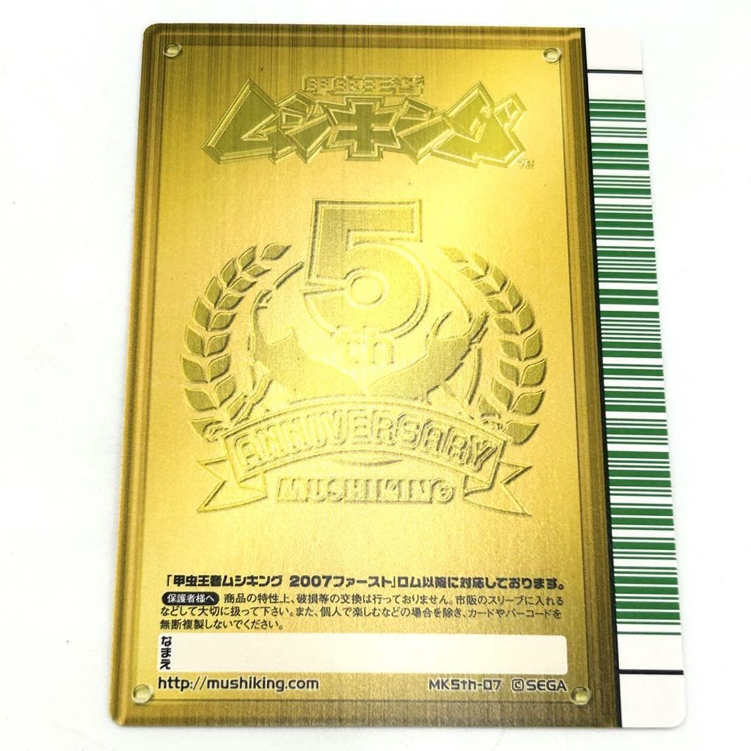 激レア】ムシキング 5周年プロモカード カードホルダー付録 未開封完品
