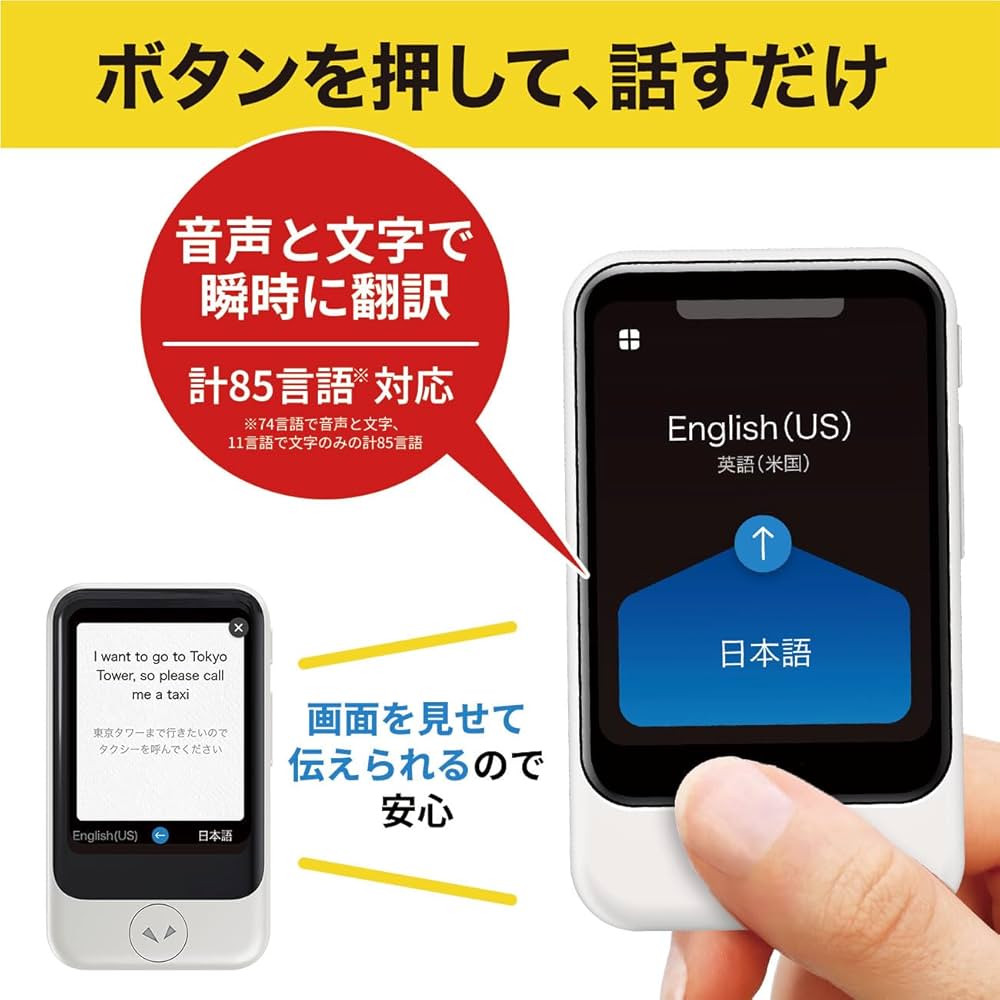 Amazon.co.jp: (終了品)【公式ストア限定】AI翻訳機 POCKETALK