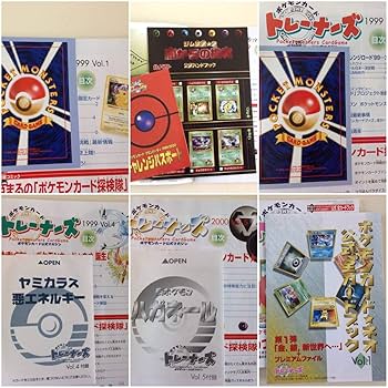 Amazon.co.jp: ポケモンカードトレーナーズ Vol.1～21 の21冊付録付き