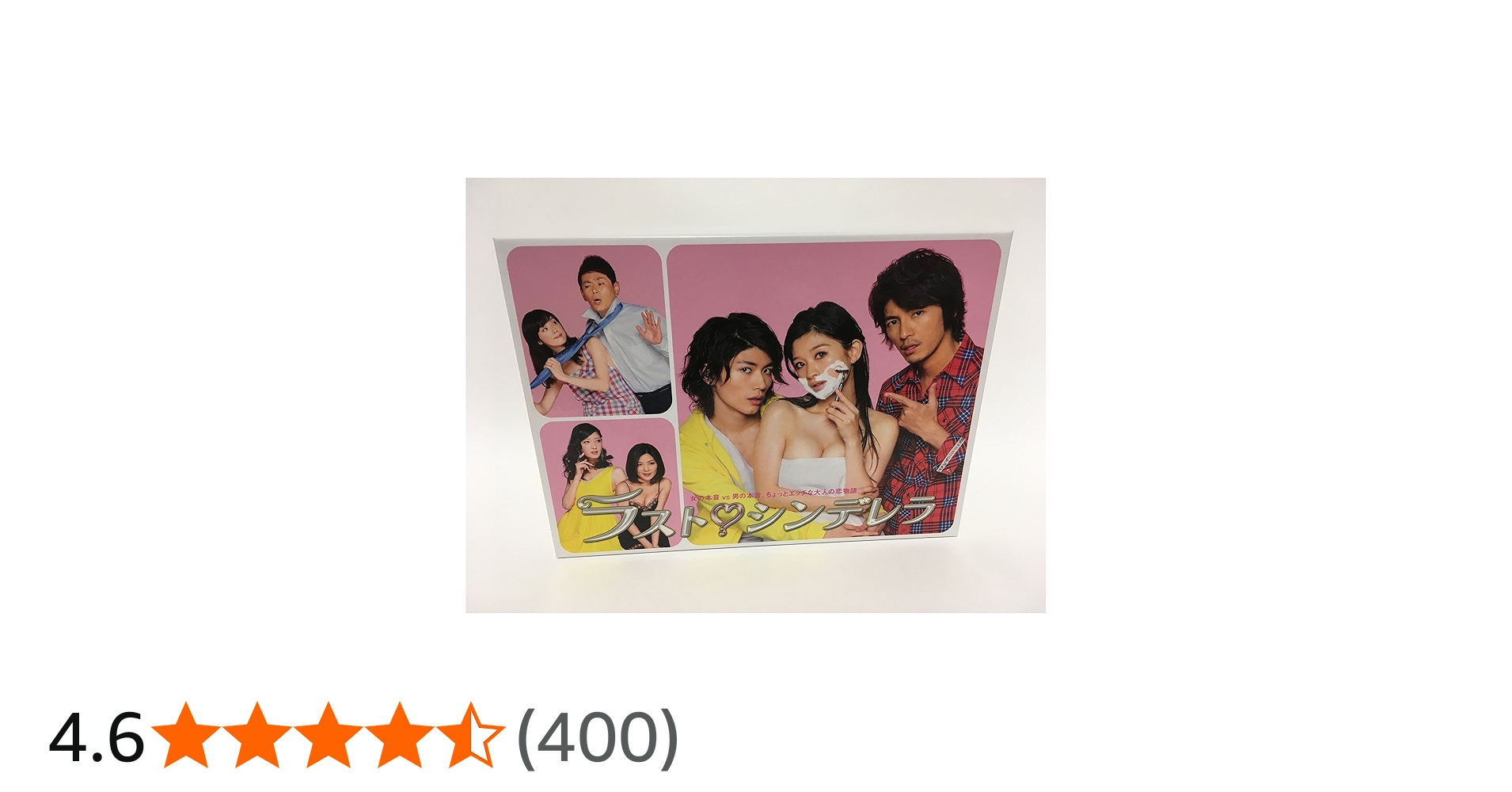 Amazon.co.jp: ラスト・シンデレラ ブルーレイBOX [Blu-ray] : 篠原