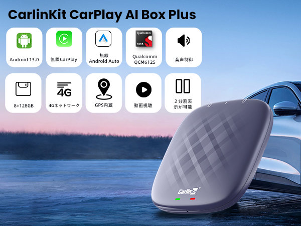 Amazon.co.jp: CarlinKit TBox Plus Android13.0システム 日本限定版 8