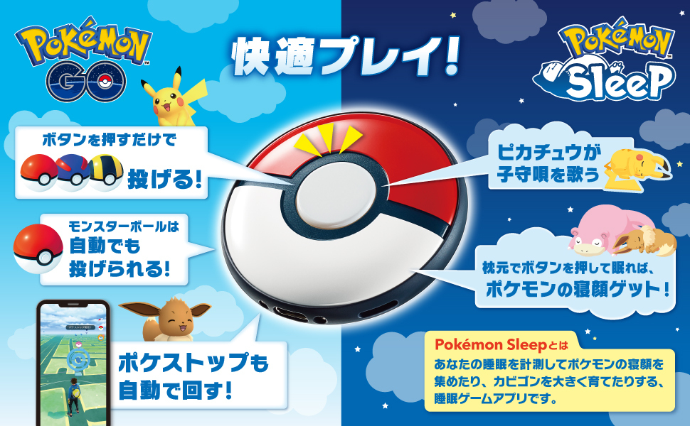 Amazon.co.jp: Pokémon GO Plus +（ポケモン ゴー プラスプラス