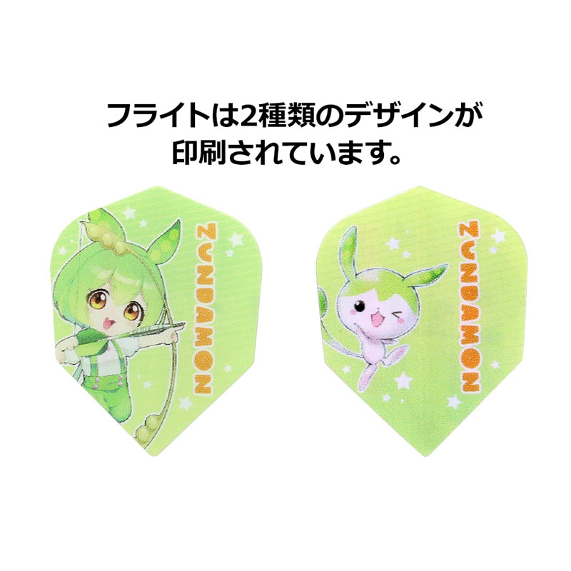 廃番品 ずんだもん コラボダーツセット （テーマ・エフェクト付き） ☆廃番品 ずんだもん コラボダーツセット ダーツライブカード（テーマ