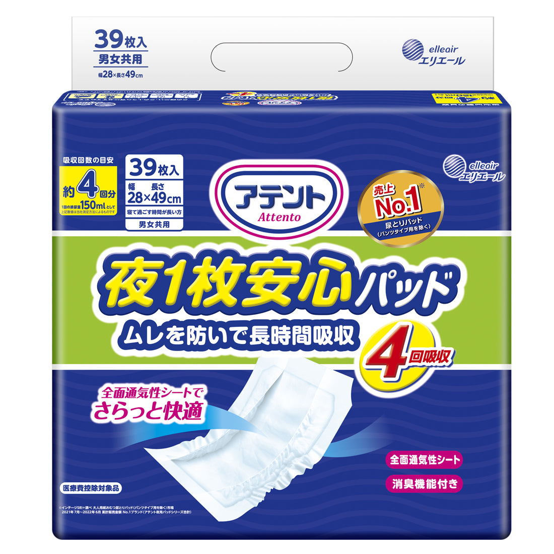 アテント 夜1枚安心パッドたっぷり12回吸収で朝まで超安心12回吸収 14