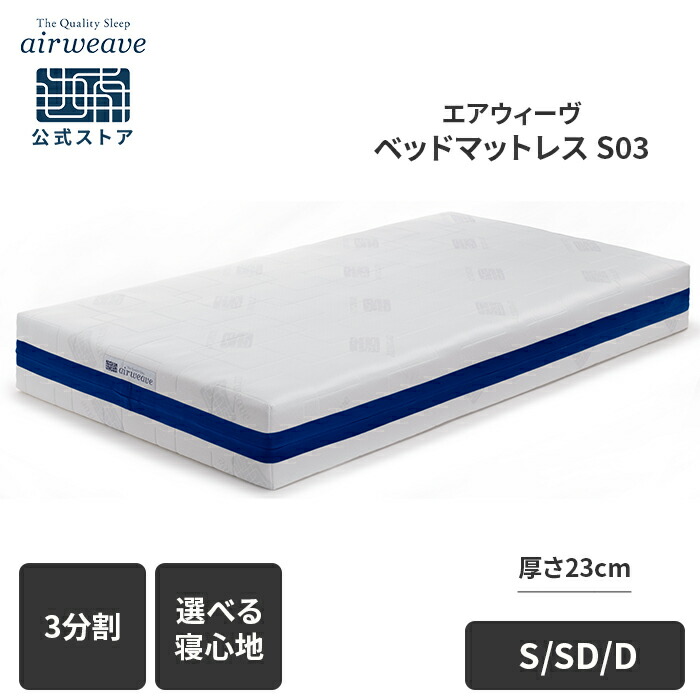 楽天市場】【クーポンで3,000円OFF】【公式】エアウィーヴ ベッド
