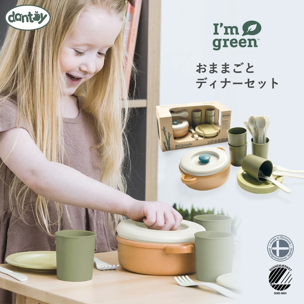 楽天市場】ままごと 鍋 なべ 調理器具 おもちゃ キッチン ドイツ