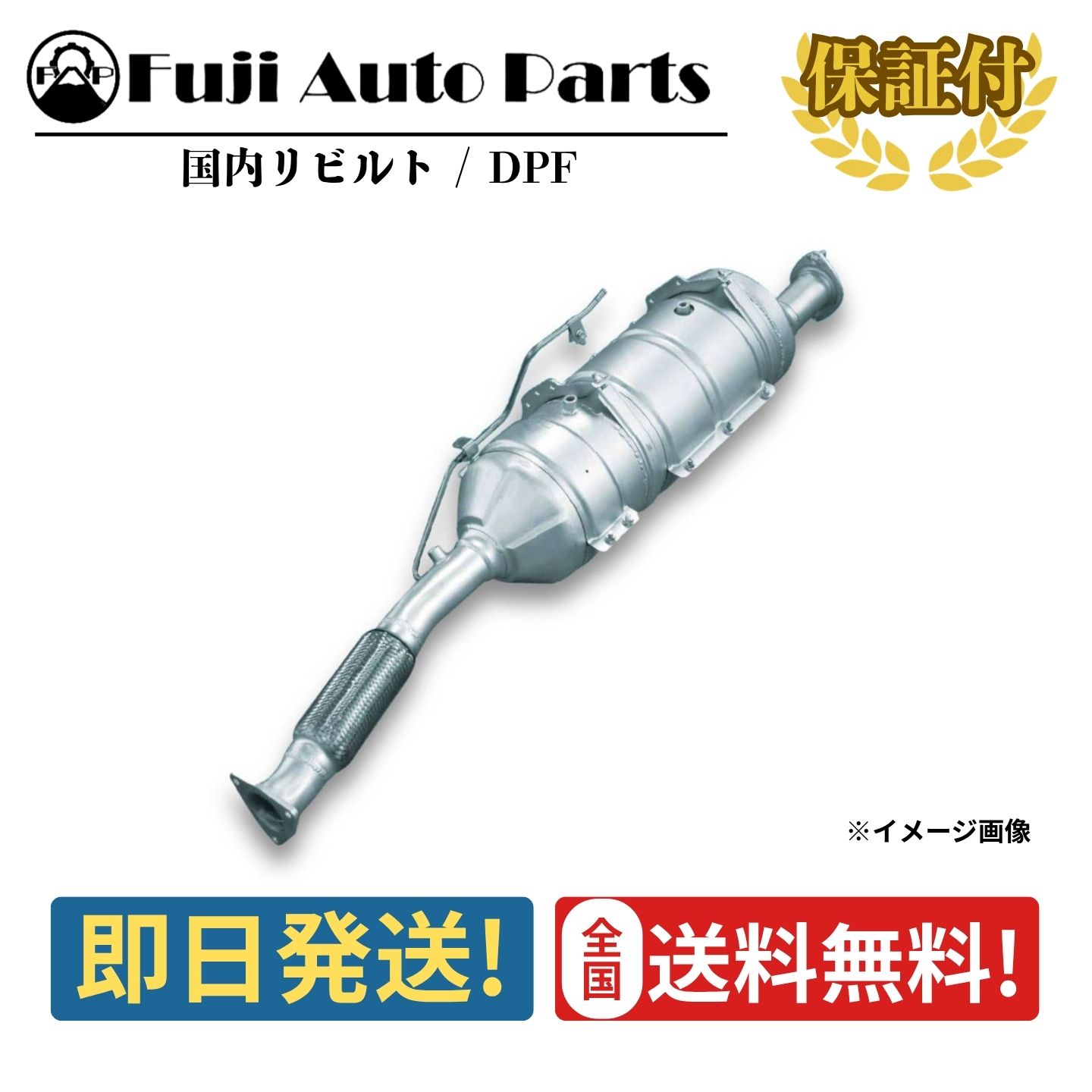 XZB50 DPF リビルト 17403-78870 トヨタ コースター 保証付 触媒