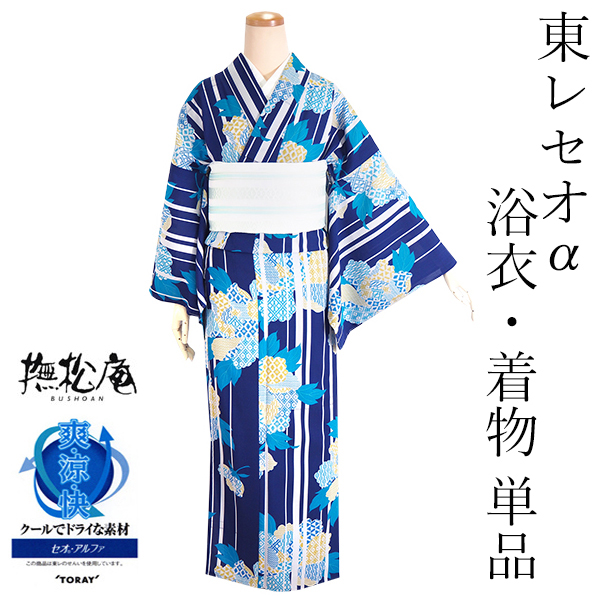 TORAY（東レ） 洗える着物 夏 浴衣 M 青 ストライプ 刺し子牡丹 撫松庵