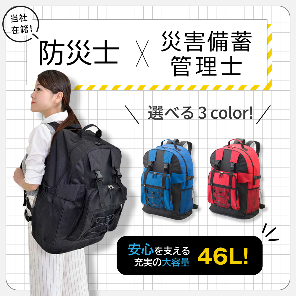 EVERSAFE 防災セット 防災グッズ 3日間を生き延びる防災セット 2人用