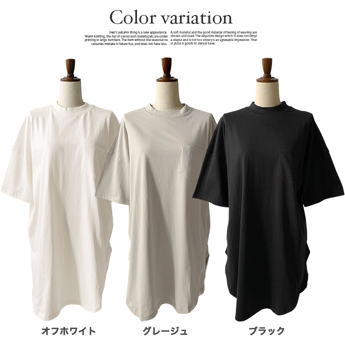 Tシャツ カットソー オーバーサイズ 七分袖 ハイネック ロング丈