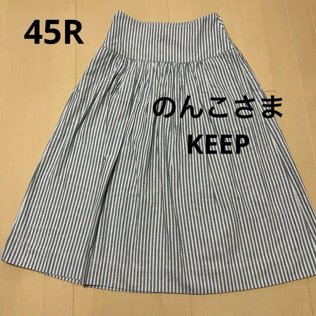 45R 二重織のスカート（インディゴ） 45R（フォーティファイブアール）の「ふわふわ二重織のティアード