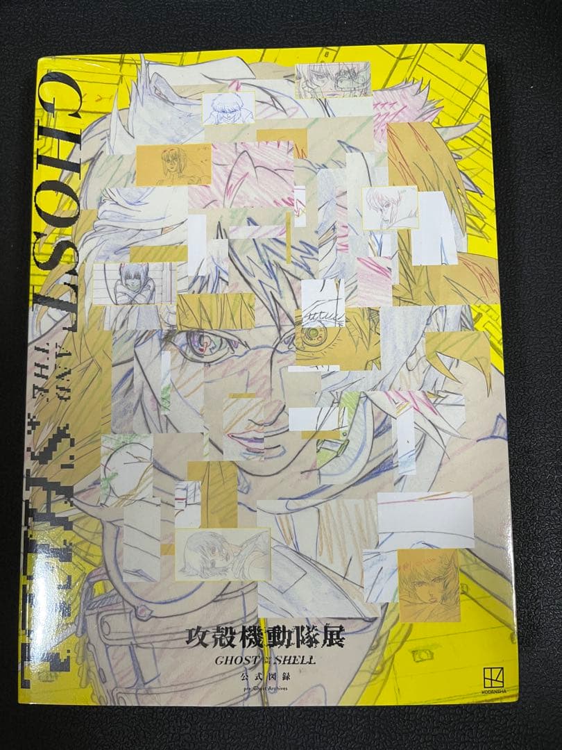 攻殻機動隊展　公式図録　pre:Ghost Archives 攻殻機動隊展 公式図録 pre：Ghost Archives - メルカリ