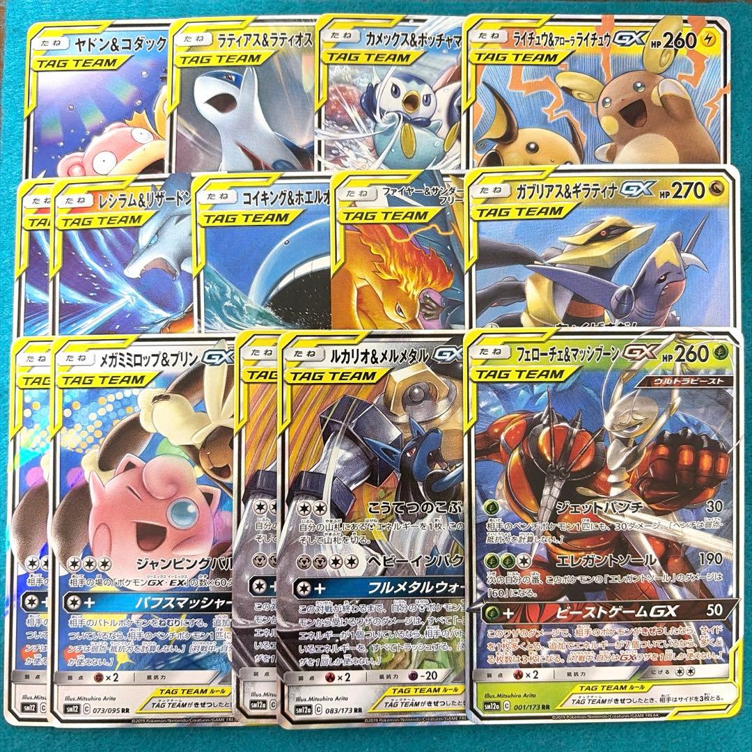 タッグチーム gx rr まとめ売り 14枚 タッグチームGX rr まとめ売り 23枚 - メルカリ