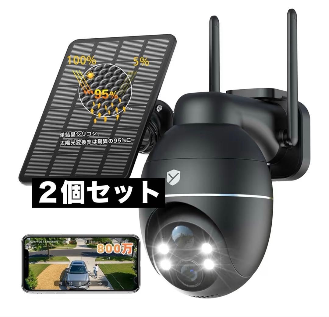 【新品２個セット】防犯カメラ 屋外 ソーラー 800万画素 4K高画質 360° 4K 防犯カメラ 屋外 ワイヤレス 工事不要 800万画素 監視カメラ WIFI