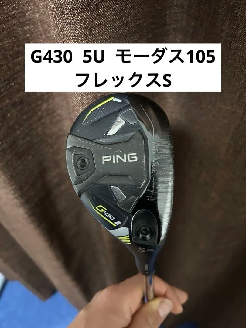 PING G430 5U 26度　モーダス105 フレックスS ピン PING G430 HYBRID ハイブリッド ユーティリティ メンズ N.S.PRO