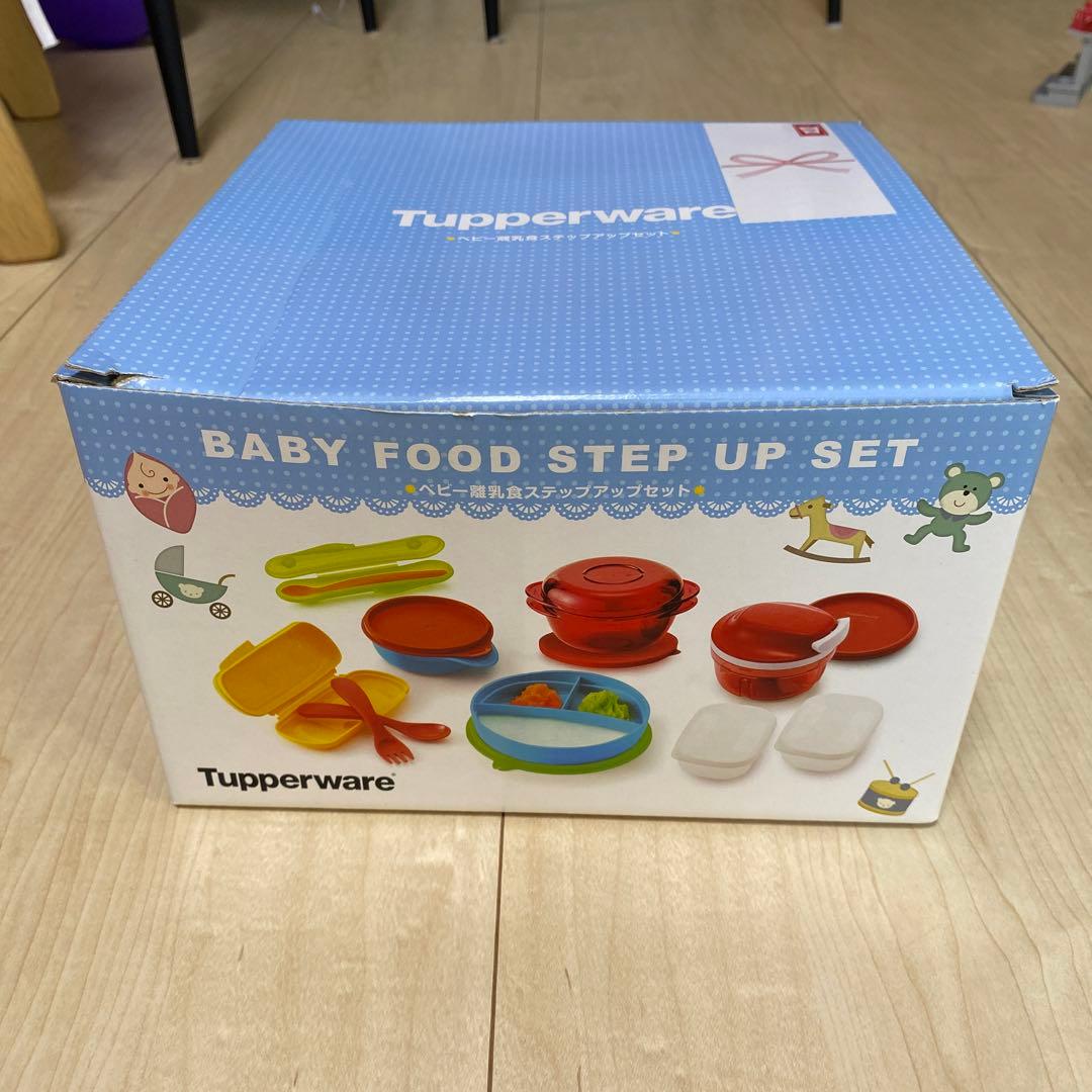 Tupperware ベビー離乳食ステップアップセット TupperwareBrands - タッパーウェア ベビー離乳食ステップアップセット