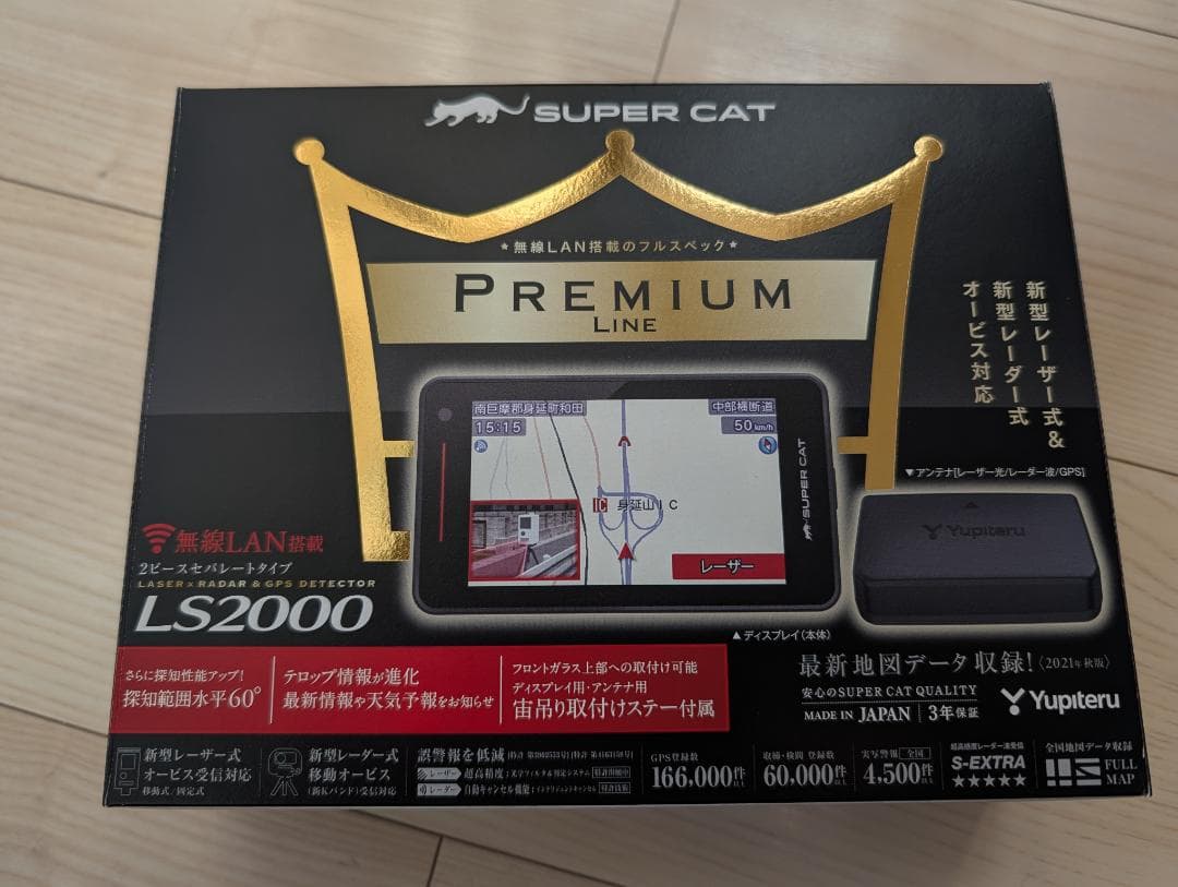 ど*り様 ユピテル SUPER CAT レーザー＆レーダー探知機 ★LS2000 LS20 機能・仕様｜レーザー探知機｜Yupiteru(ユピテル)