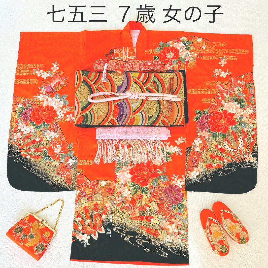 七五三7歳女の子長着＆帯セット濃オレンジ×黒金プリント蝶扇牡丹