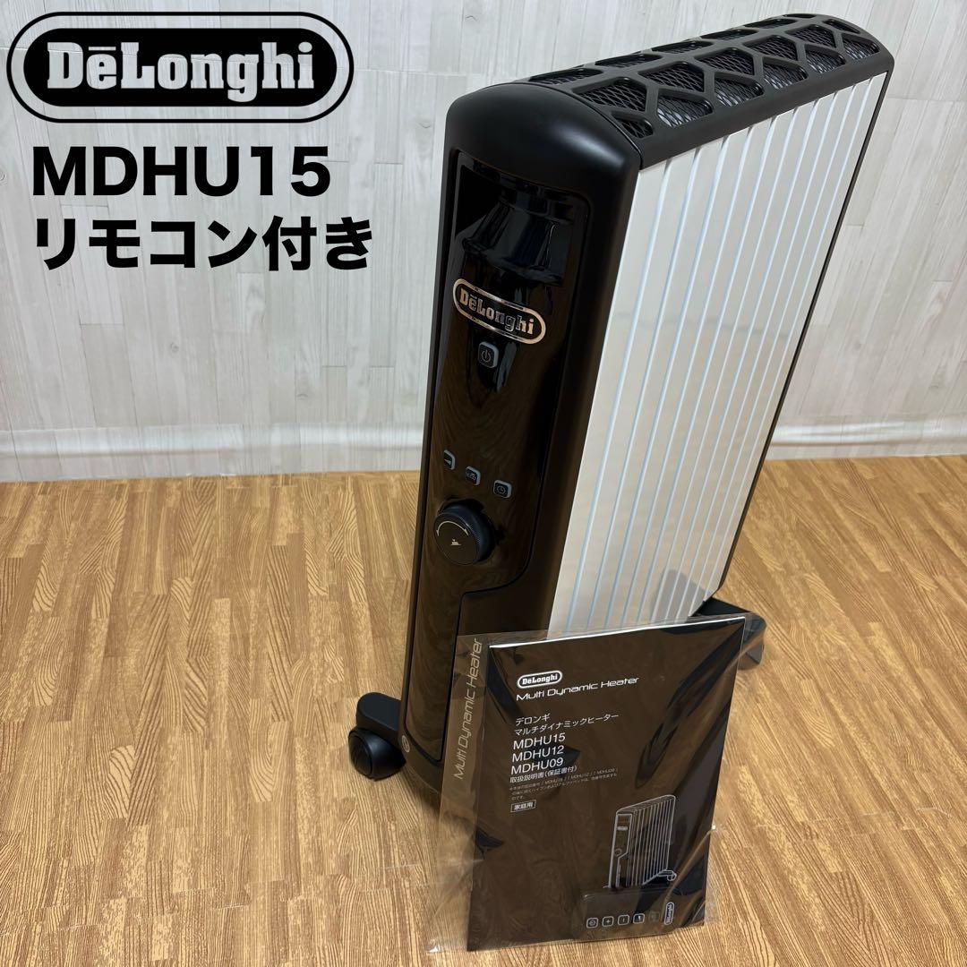 デロンギ MDHU15-BK マルチダイナミックヒーター リモコン デロンギ（DeLonghi） マルチダイナミックヒーター MDHU15-BK