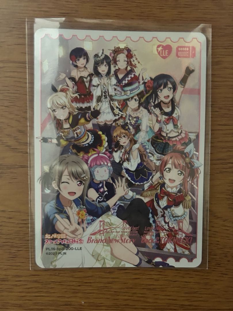 ラブカ　夏、始まる。　虹ヶ咲スクールアイドル同好会　2nd LLE Amazon.co.jp: ラブライブ!虹ヶ咲学園スクールアイドル同好会Official