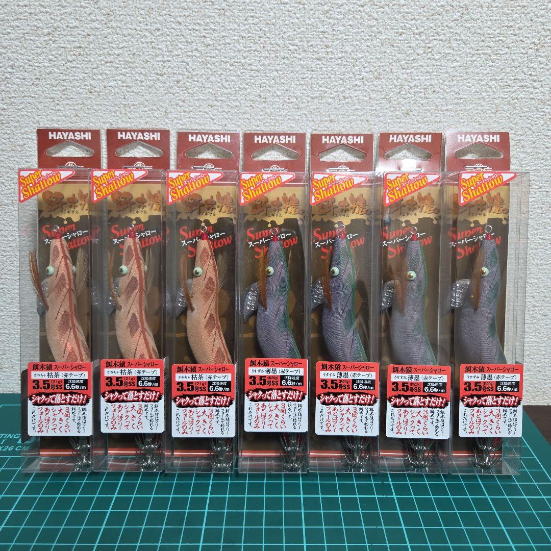 餌木猿 スーパーシャロー3.5号【7本】 Amazon | 林釣漁具製作所 餌木猿 スーパーシャロー3.5号 ＃薄墨 | 林釣