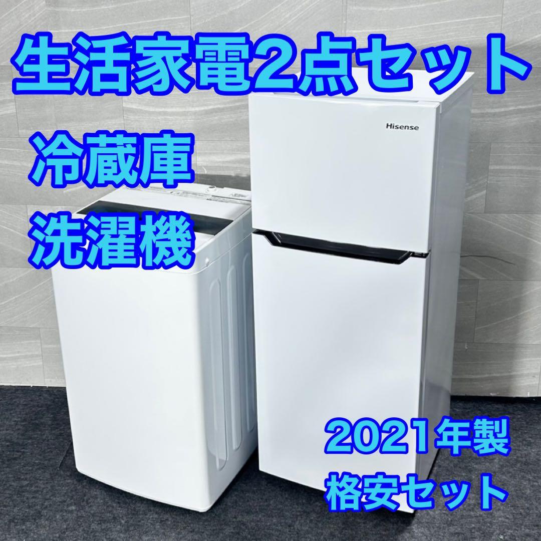 生活家電2点セット 冷蔵庫 洗濯機 高年式 単身用 格安 2021年 d4828 newlife2024_574579n.jpg