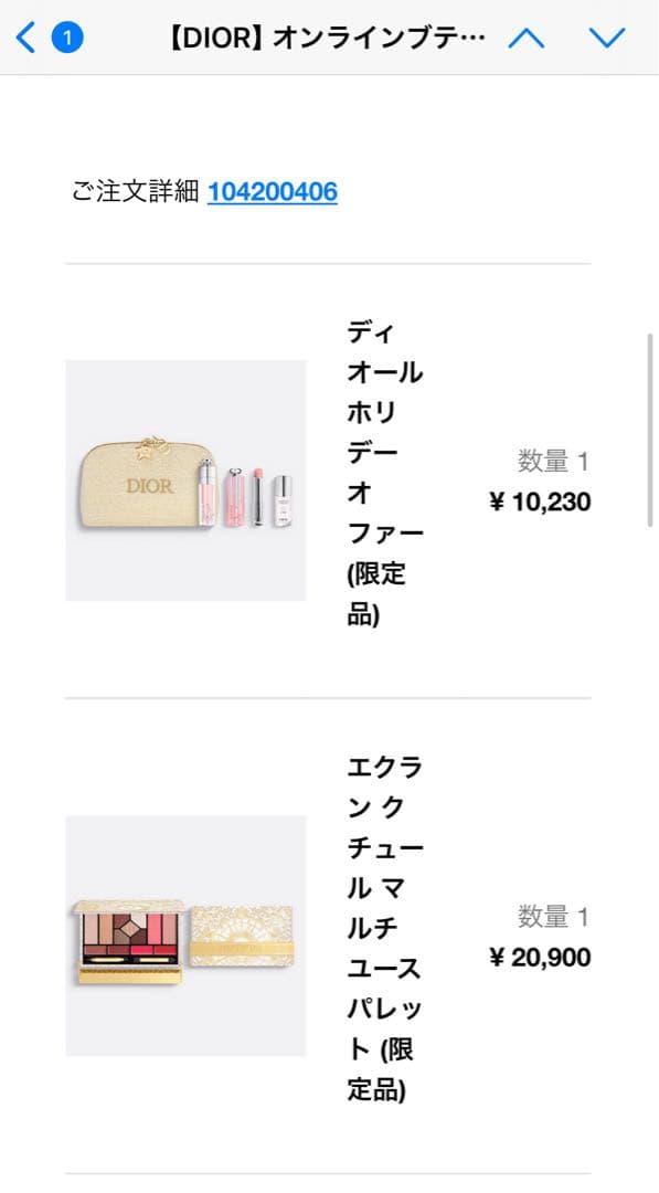 DIORクリスマスコフレ　エブチャンさん、専用 2024年クリスマスコフレ】ディオール：“黄金の舞踏会”をイメージした