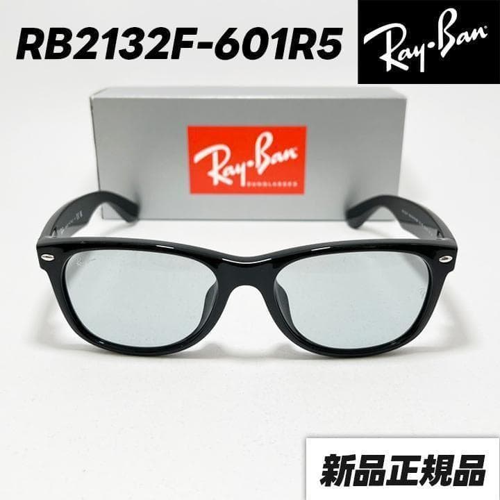 新品【RB2132F-601R5】 レイバン サングラス ニューウェイファーラー Amazon | [レイバン] サングラス ニューウェイファーラー NEW WAYFARER