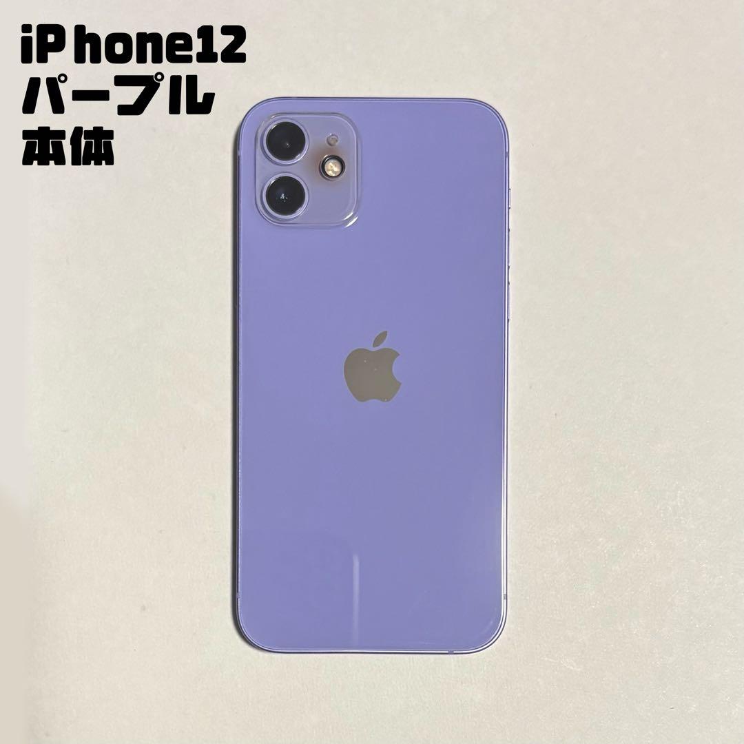 Apple iPhone12 パープル 本体 Amazon.com: Apple iPhone 12, 64GB, Purple - Unlocked (Renewed