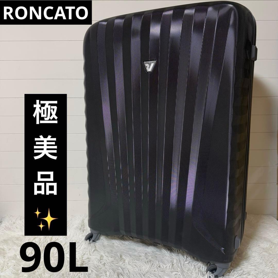 未使用級✨RONCATO ロンカート　E-LITE 大容量　90L 黒　軽量 RONCATO（ロンカート） WE ARE ウィーアー スーツケース キャリー