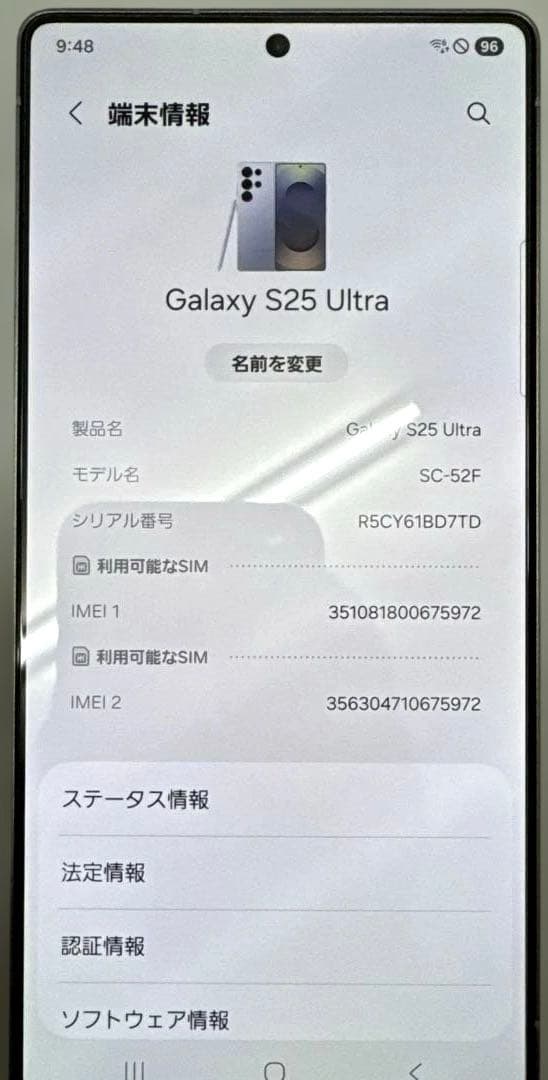 新品に近いSAMSUNG GALAXY SC-25 ULTRA ネットワーク利用制限△】Galaxy S25 Ultra SM-S938Z 256GB チタニウム