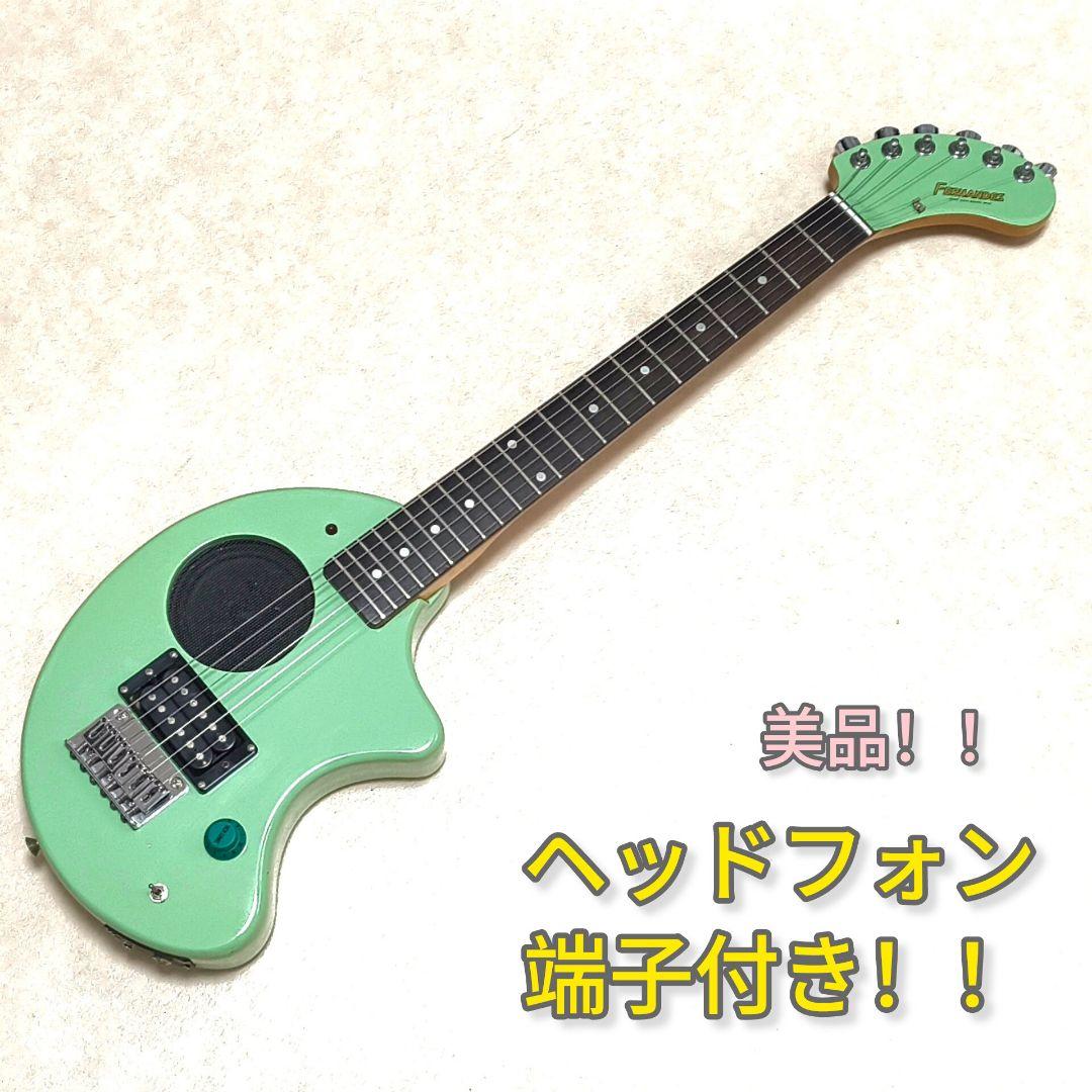 【美品】ZO-3 ミントグリーン アンプ内蔵ミニギター ヘッドフォン端子付 メンテナンス済み/美品】ZO-3 ミントグリーン アンプ内蔵ミニギター