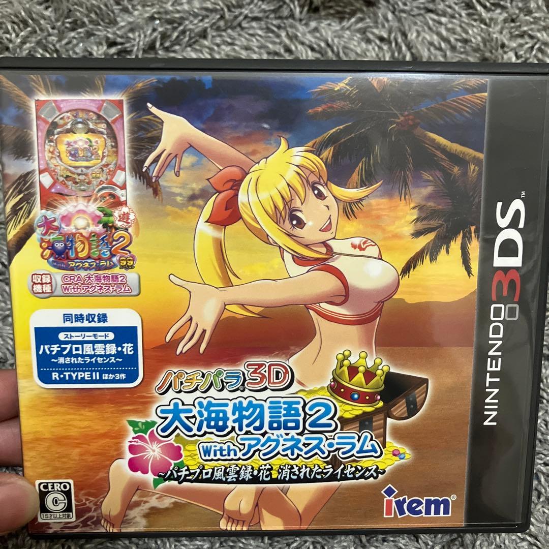 パチパラ3D 大海物語2 with アグネスラム Amazon | パチパラ3D 大海物語2 With アグネス・ラム ~パチプロ風雲録