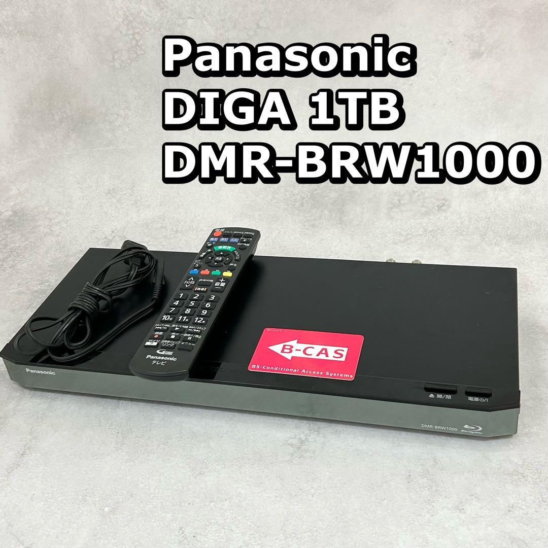 パナソニック　DIGA DMR-BRW1000 ブルーレイレコーダー　　DVD パナソニック 1TB 2チューナー ブルーレイレコーダー 4Kアップ