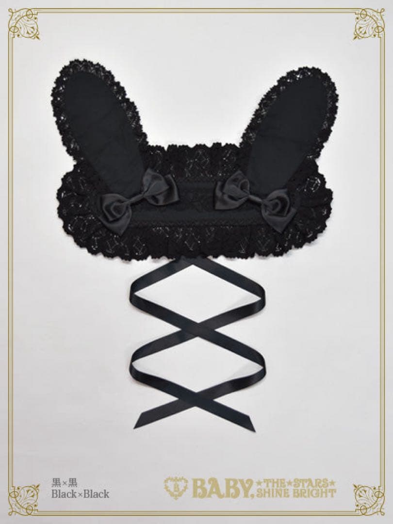 BABYTHE STARS SHINE BRIGHT うさくみゃヘッドドレス 黒 BABY,THE STARS SHINE BRIGHT うさくみゃちゃんのうさみみヘッドドレス