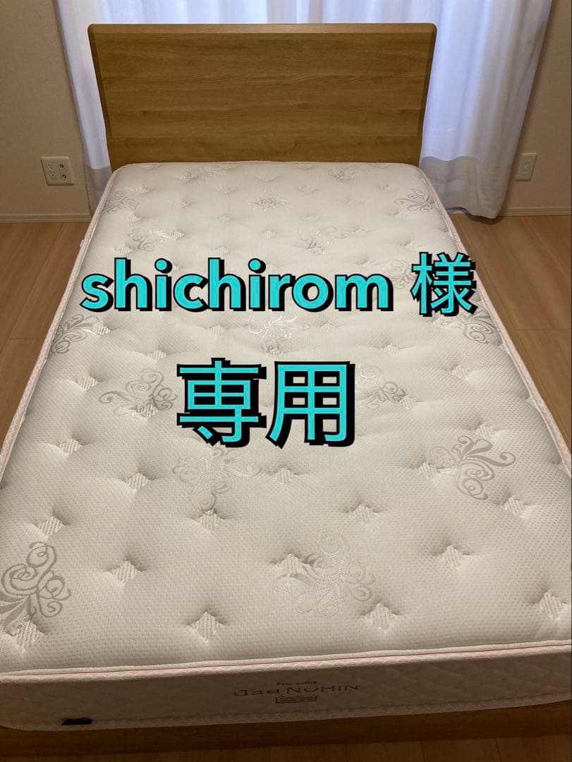 【shichirom】NIHON BED セミダブルマットレス 楽天市場】シルキーシフォン セミダブル 日本ベッドの通販