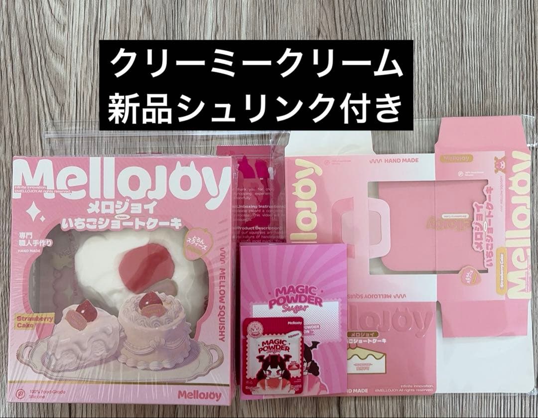 Mellojoy メロジョイ ショートケーキ スライス クリーミークリーム 新品 未開封 Mellojoy メロジョイ ショートケーキ スライス｜Yahoo